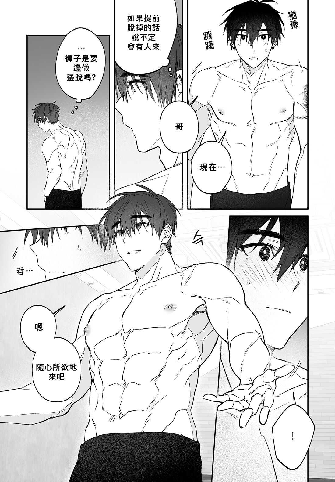 Do Yoon Kyu-hyuk Damn Hug Manga page 10 full