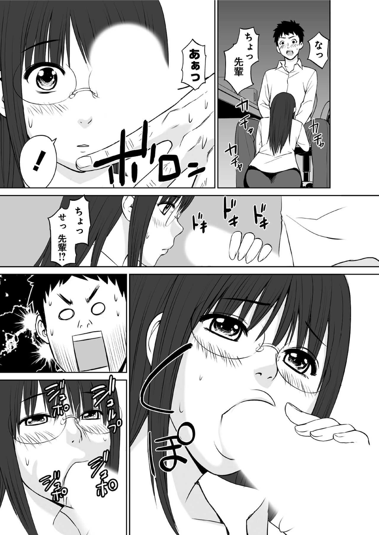 OL性活 page 7 full