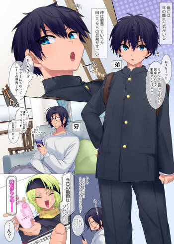 Imōto-ka shanpū cover