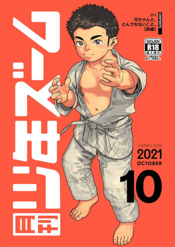 Gekkan Shounen Zoom 2021-10 cover
