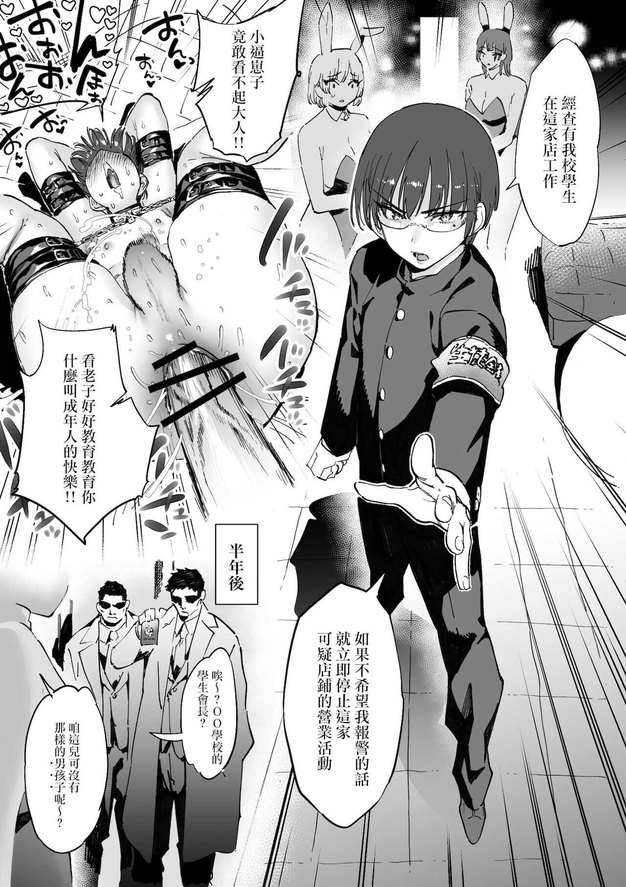 "Anal de Mesuiki Suru Hodo Tsuyoku Naru Buki" o Te ni Irete, Tsuyoku Narou to Anal Sex Bakkari Shitetara Tatakai toka Doudemo Yokunacchatta Boukensha-san Desu. page 5 full