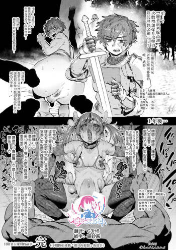 "Anal de Mesuiki Suru Hodo Tsuyoku Naru Buki" o Te ni Irete, Tsuyoku Narou to Anal Sex Bakkari Shitetara Tatakai toka Doudemo Yokunacchatta Boukensha-san Desu. cover
