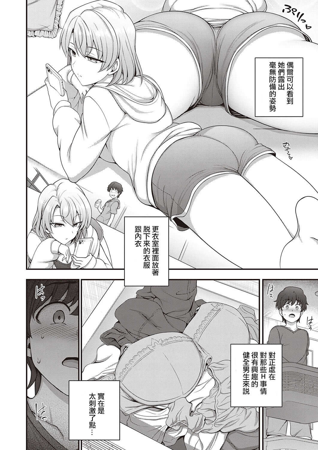 FamiCon - Family Control Ch.1-2 page 10 full