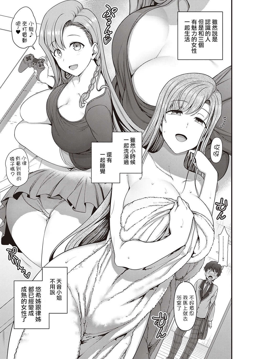 FamiCon - Family Control Ch.1-2 page 9 full
