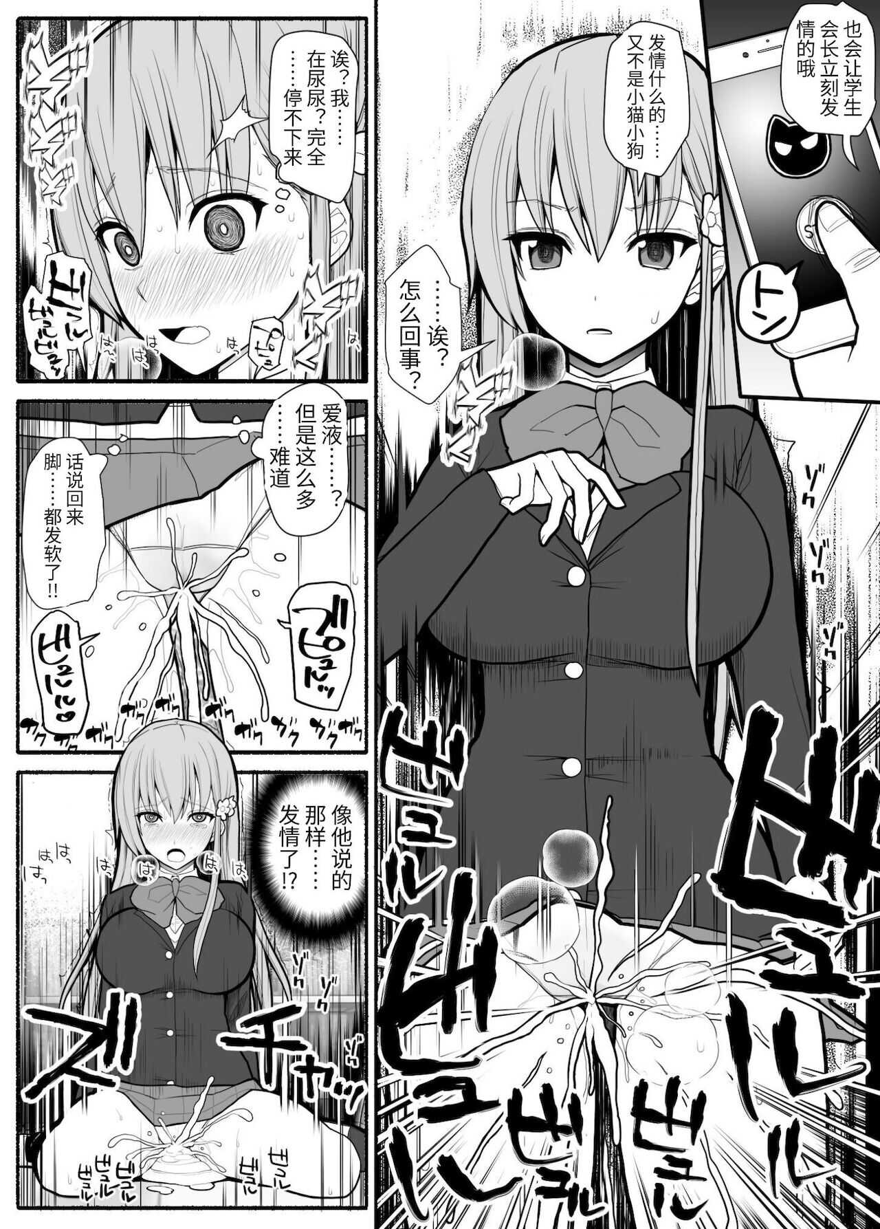 Mad Hypnosis App page 3 full