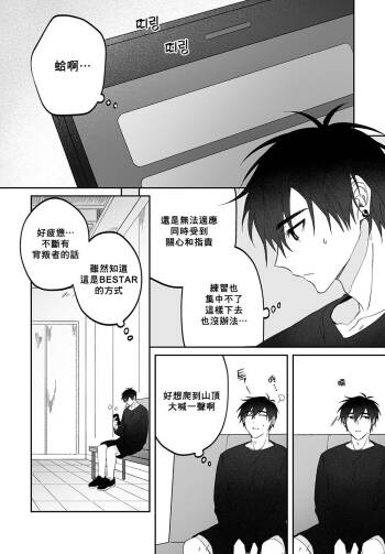 Do Yoon Kyu-hyuk Damn Hug Manga cover