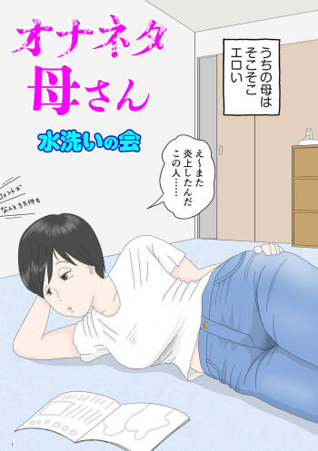 Onaneta Kaa-san cover
