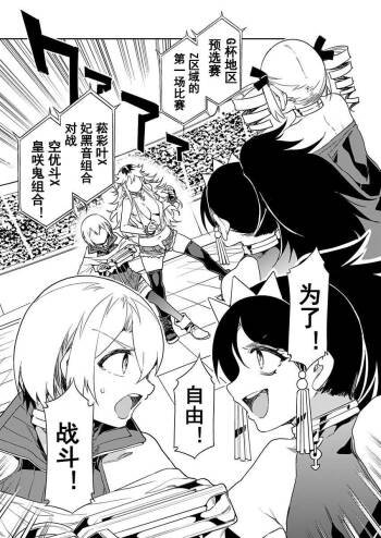 Luvslave Ch. 14 cover