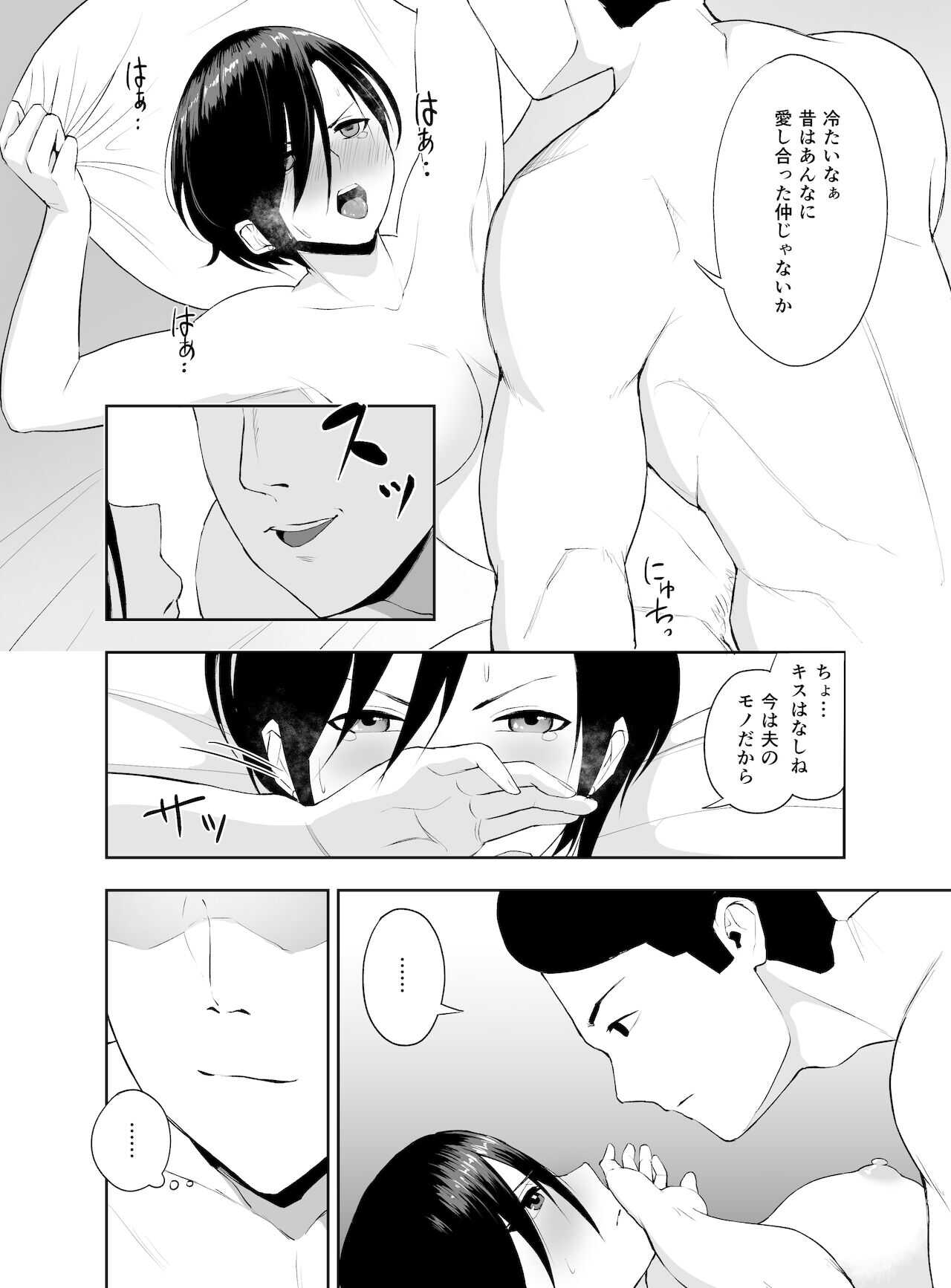 Chin Ochi Tsuyokina Hitodzuma o Kairaku Ochi Saseru Made page 9 full