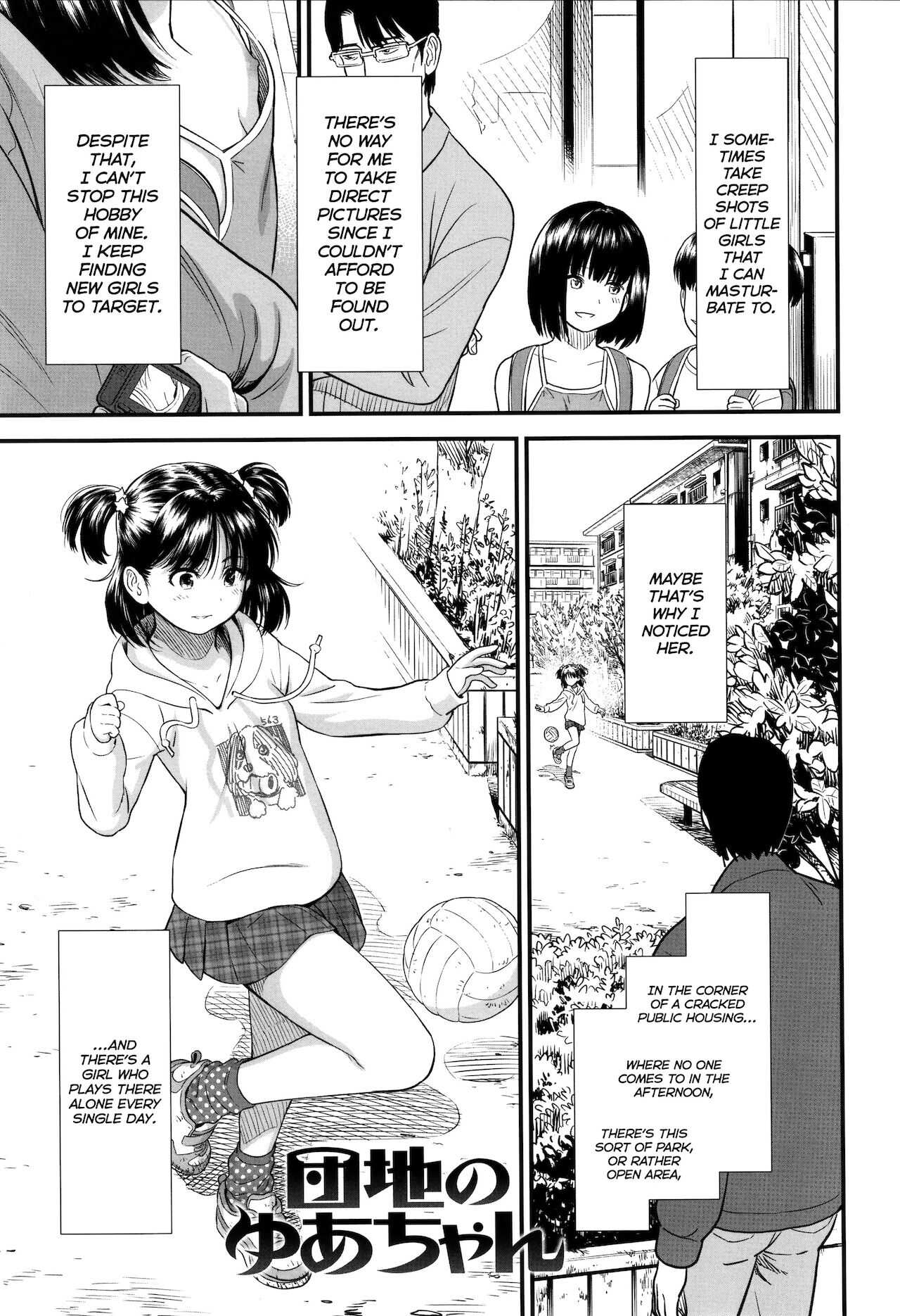 Danchi no Yua-chan｜Yua From the Apartment page 1 full