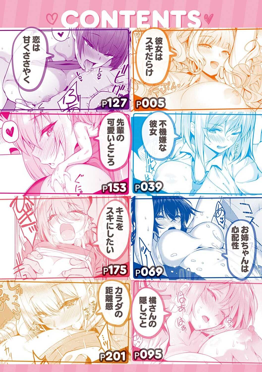 Kanojo wa Sukidarake page 3 full