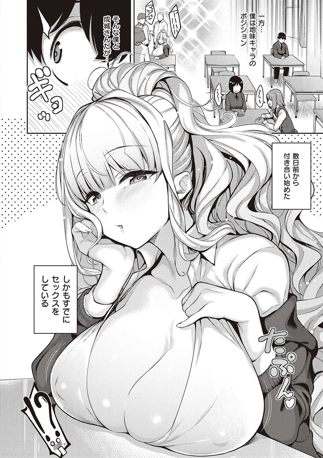 Kanojo wa Sukidarake page 5 full