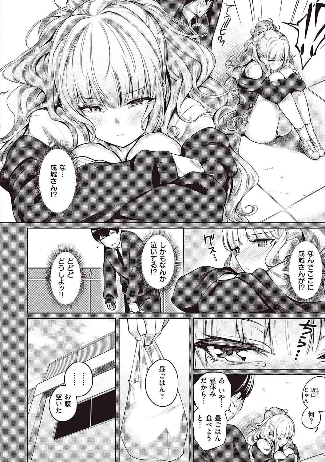 Kanojo wa Sukidarake page 7 full