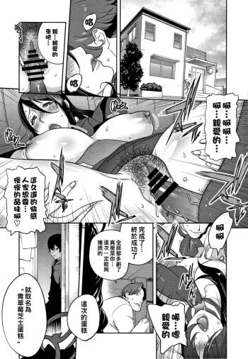 Haha to Ane to Aoi Ichigo no Fromage Saishuuwa cover