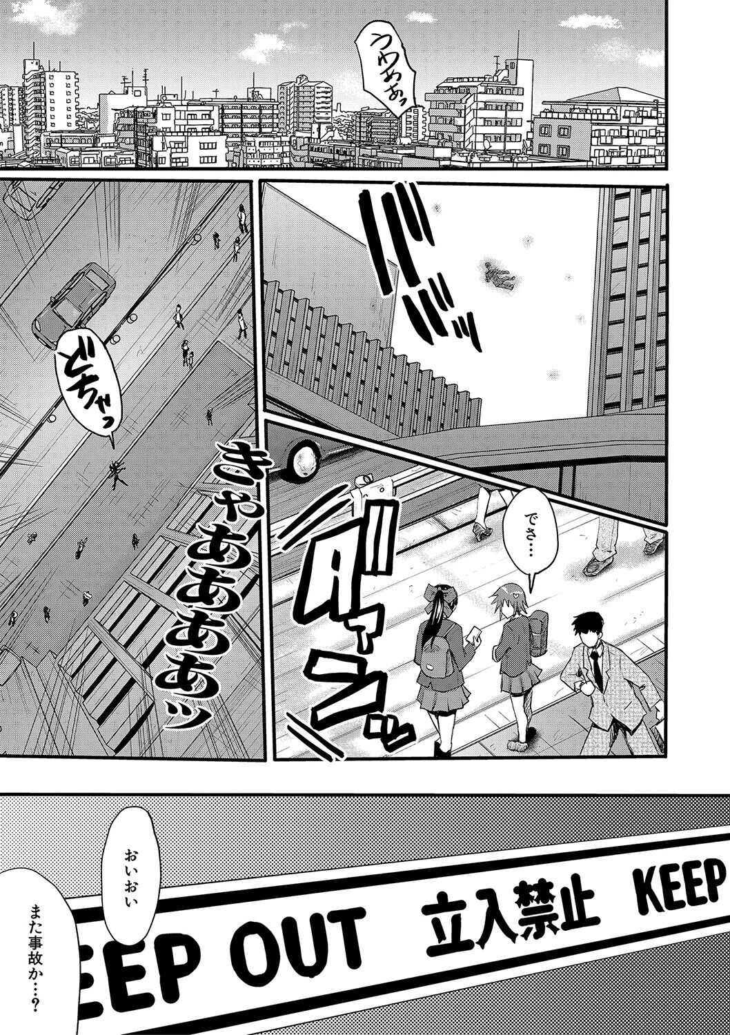 Kobi Juku Onna No In Koku page 6 full