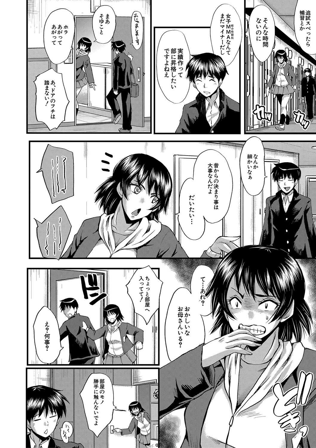 Kobi Juku Onna No In Koku page 9 full