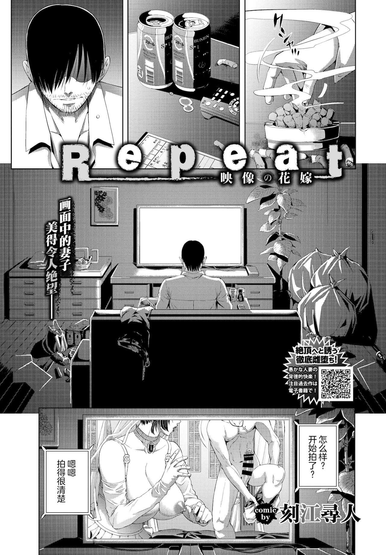 映像の花嫁 page 2 full