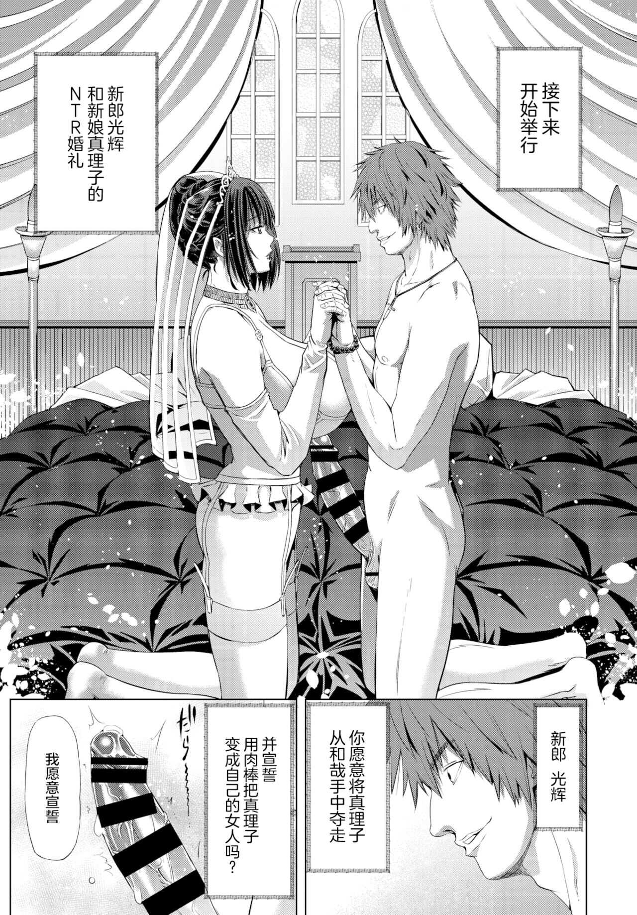 映像の花嫁 page 6 full