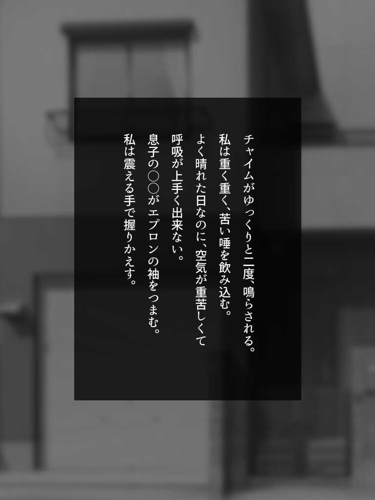 DVD hason no owabi ni okāsan o sashide shitara mechakucha ni ryōjoku sa rete mesu inu no honshō ga bare chatta page 2 full