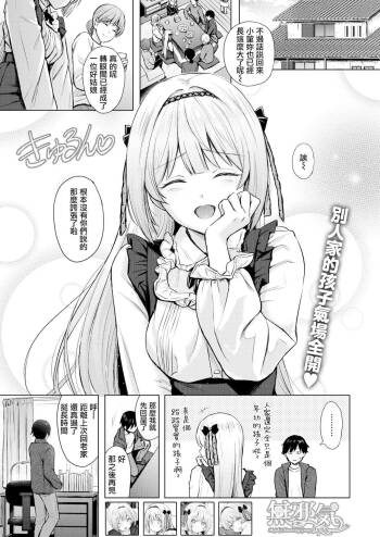 Shiroi Sumire cover
