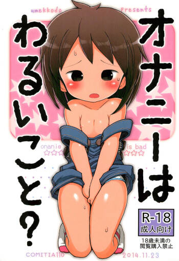 Onani tte Warui koto? cover