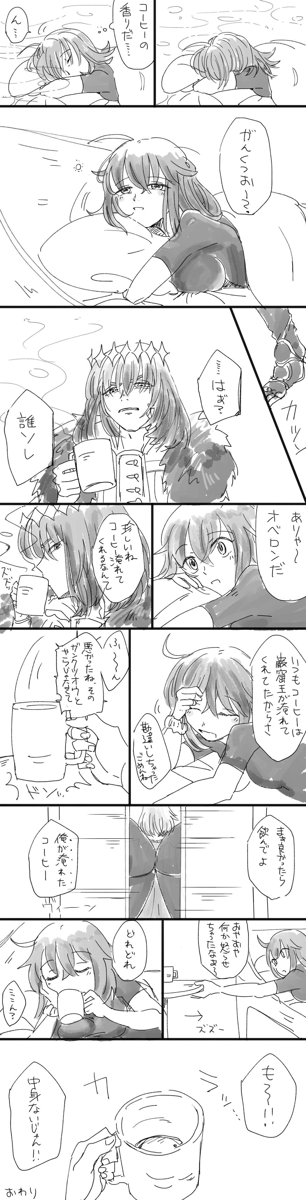 Obe guda ♀ matome ⑤ hoka page 4 full