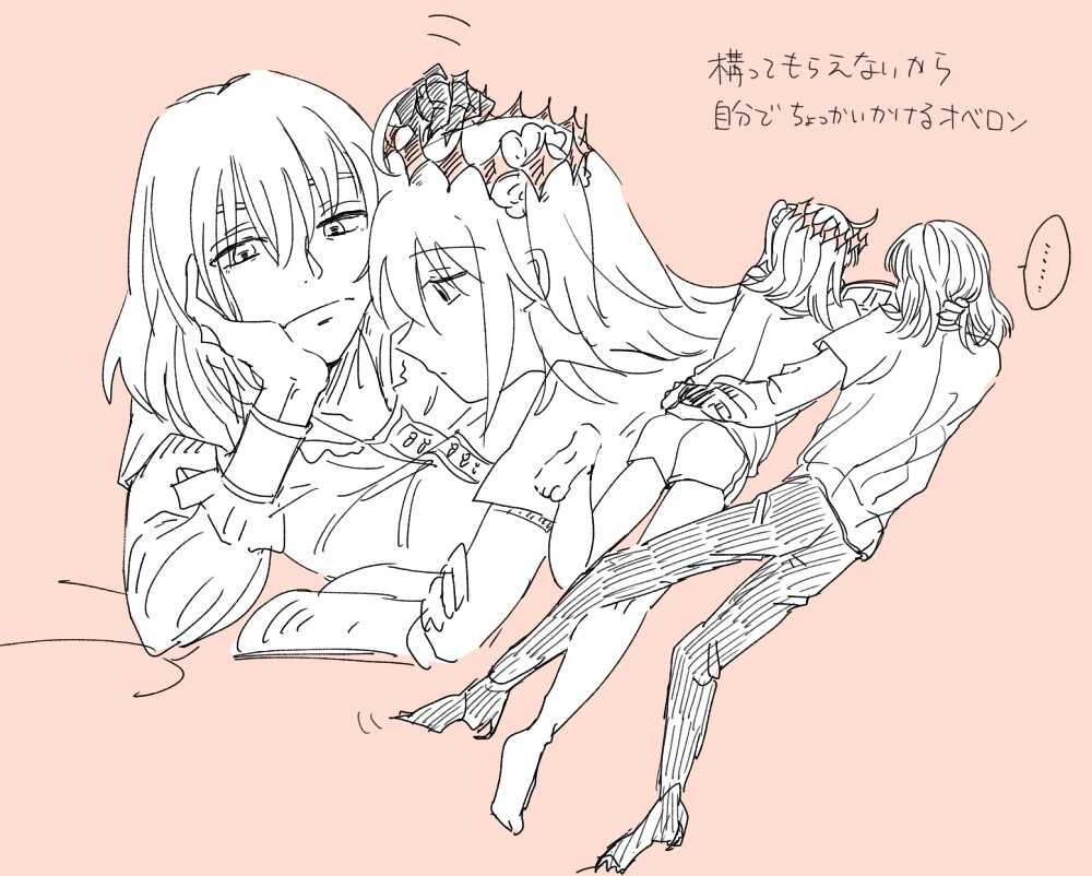 Obe guda ♀ matome ⑤ hoka page 5 full