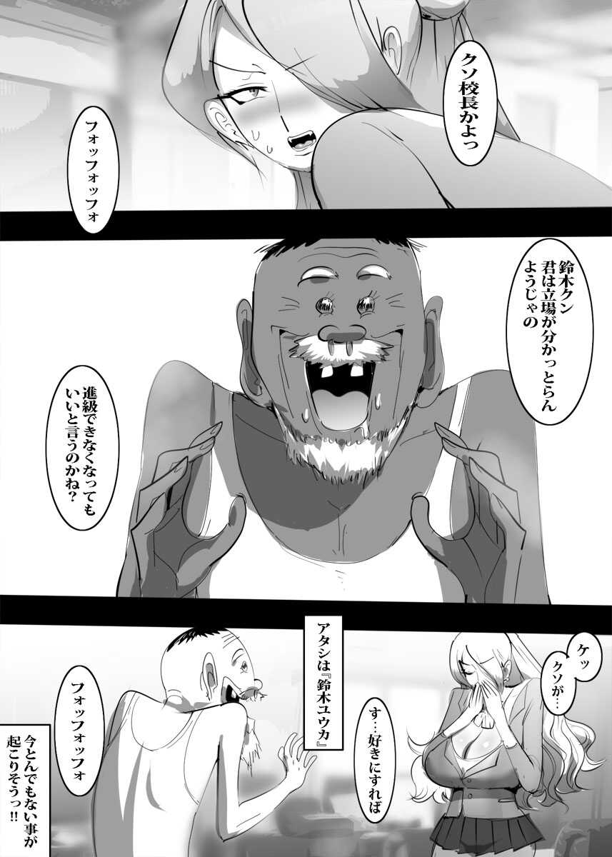 放課後のギャルはエロエロビッチ page 2 full