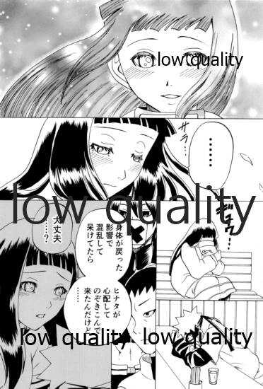萌芽恋愛・蒼葉 page 9 full