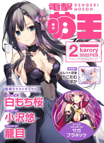 Dengeki Moeoh 2022-02 cover