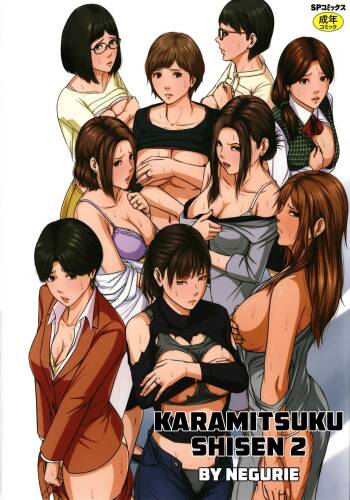 Karamitsuku Shisen 2 Ch. 10-13 cover
