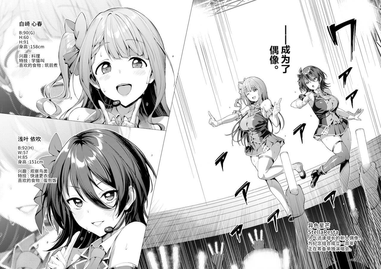 Kegareboshi Ao | 不洁之星・青 page 4 full