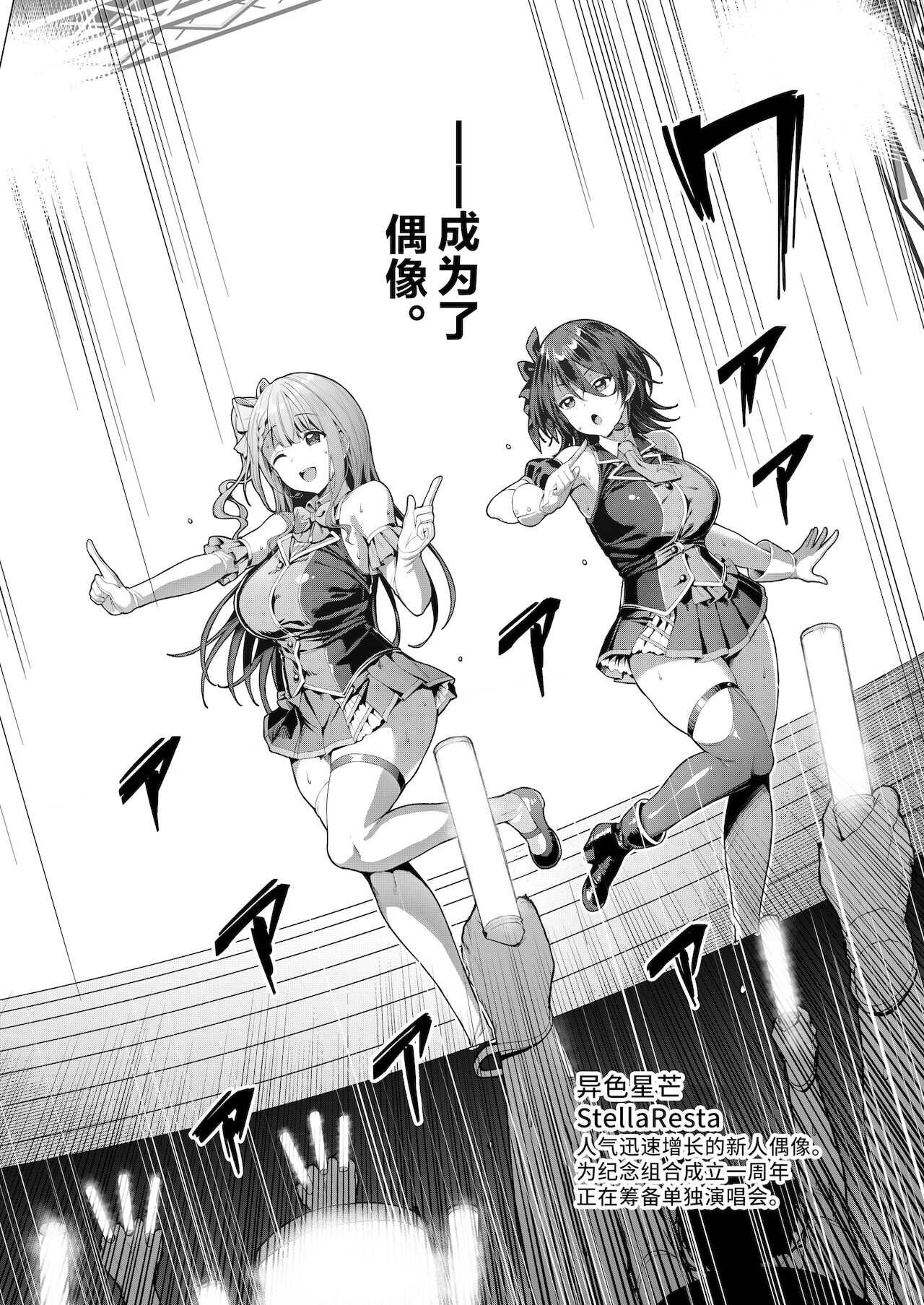 Kegareboshi Ao | 不洁之星・青 page 5 full