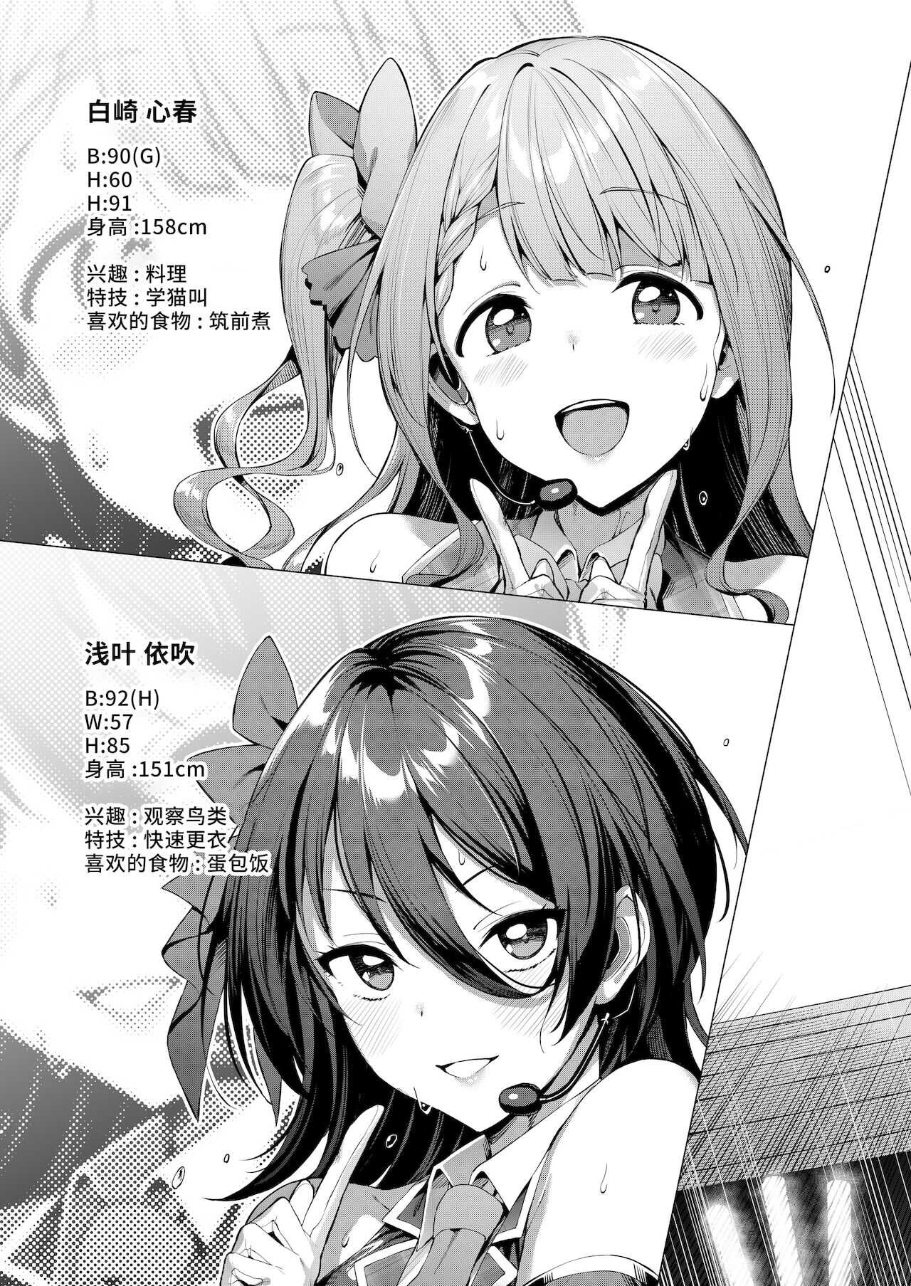 Kegareboshi Ao | 不洁之星・青 page 6 full
