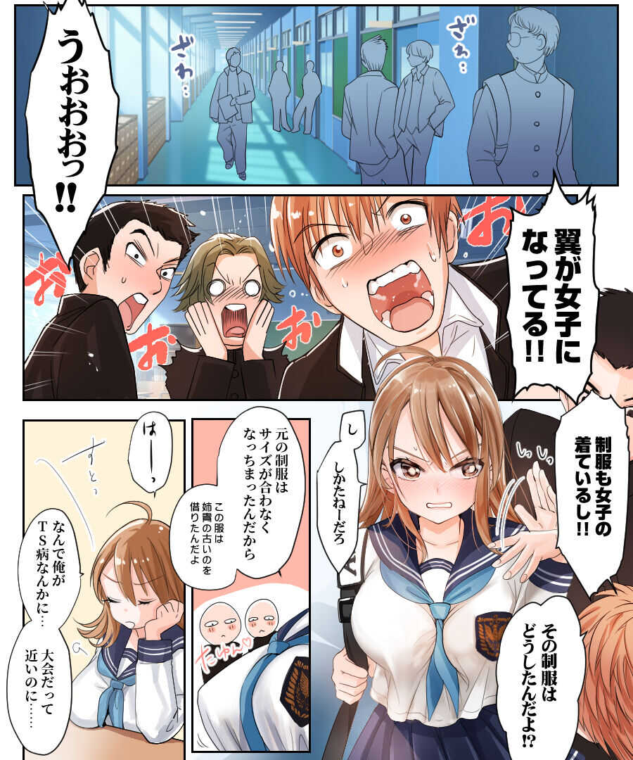 Yararetara Otoko ni Modorenaku Naru TS Musume ga Rape Ma ni Osowarete, Shojo wo Mamorou to Hisshi ni Kobikobi Suru Ohanashi page 5 full