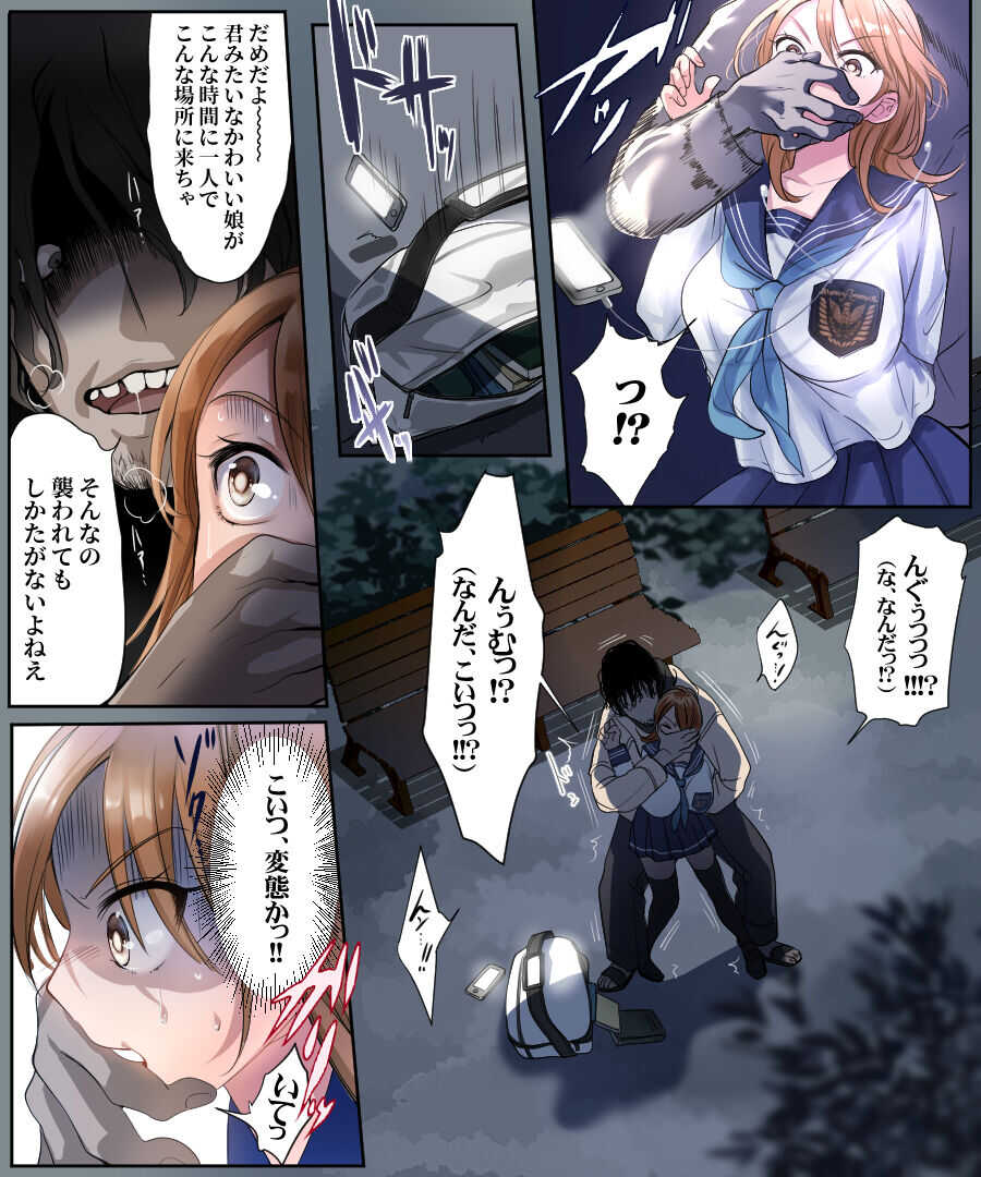 Yararetara Otoko ni Modorenaku Naru TS Musume ga Rape Ma ni Osowarete, Shojo wo Mamorou to Hisshi ni Kobikobi Suru Ohanashi page 8 full