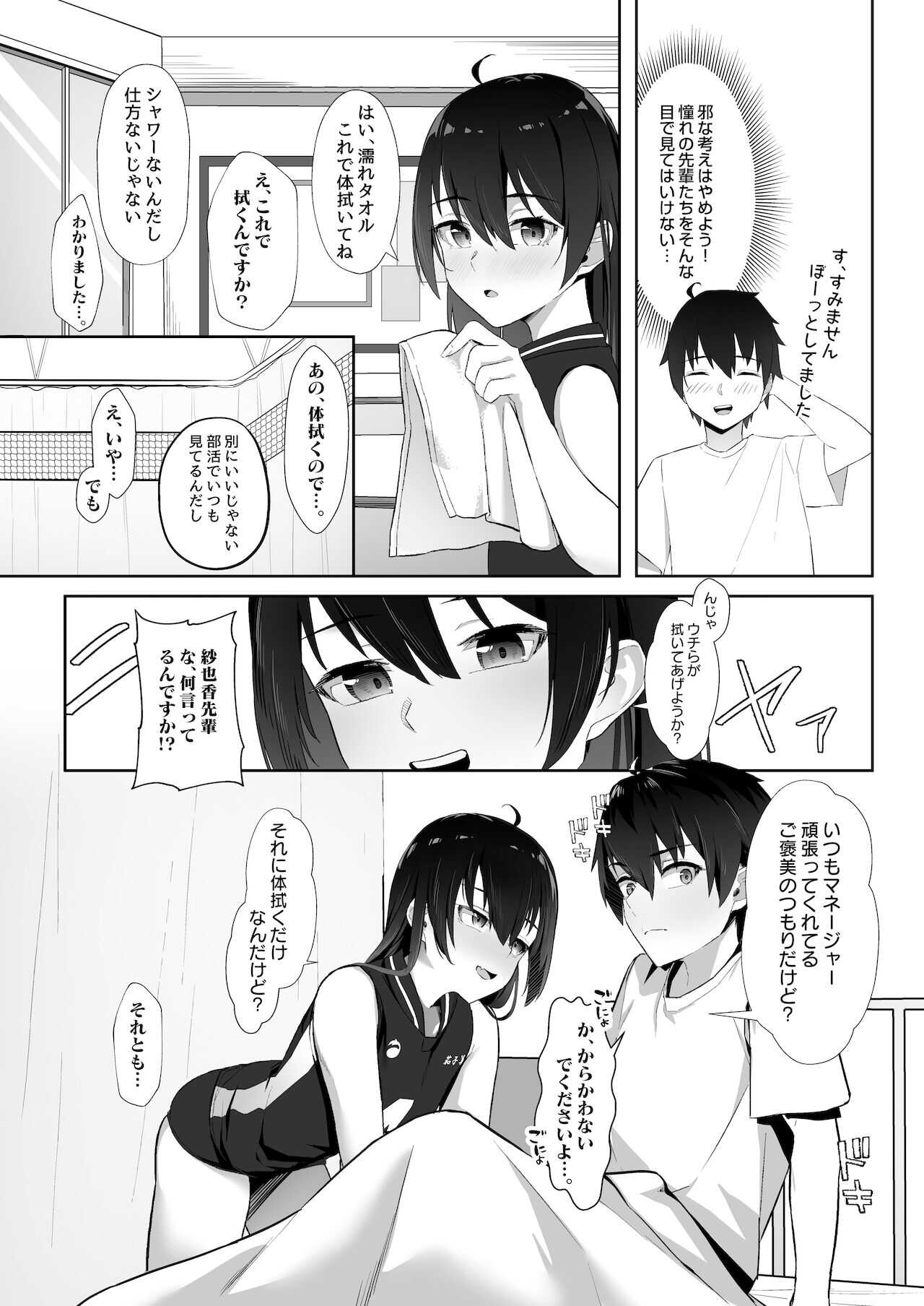 Kotoshi Chuumoku no Ace-chan Ura page 7 full