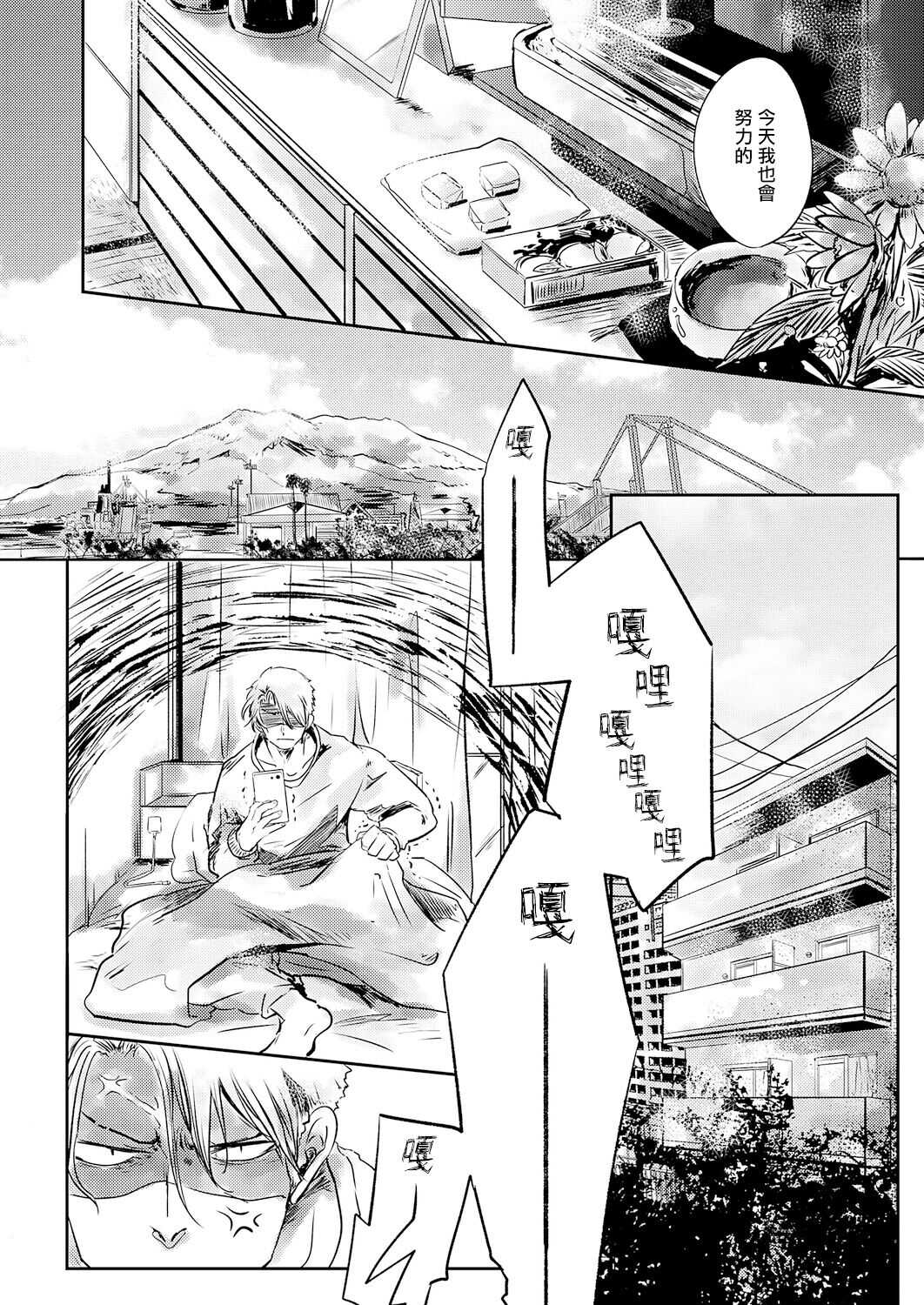 Koharu Biyori ni Hai ga Saku | 小阳春时灰尘盛开 Ch. 1-3 page 4 full