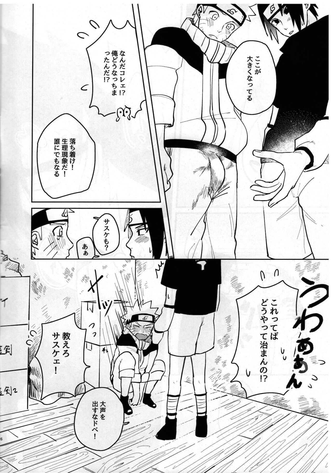 Kiss Shite Sore kara, After Story page 4 full