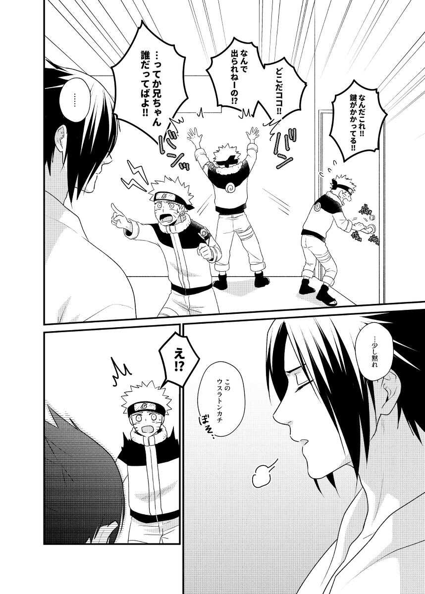 Gochamaze 37  ~Rei no Heya ni Tojikomete Okimashita~ page 3 full