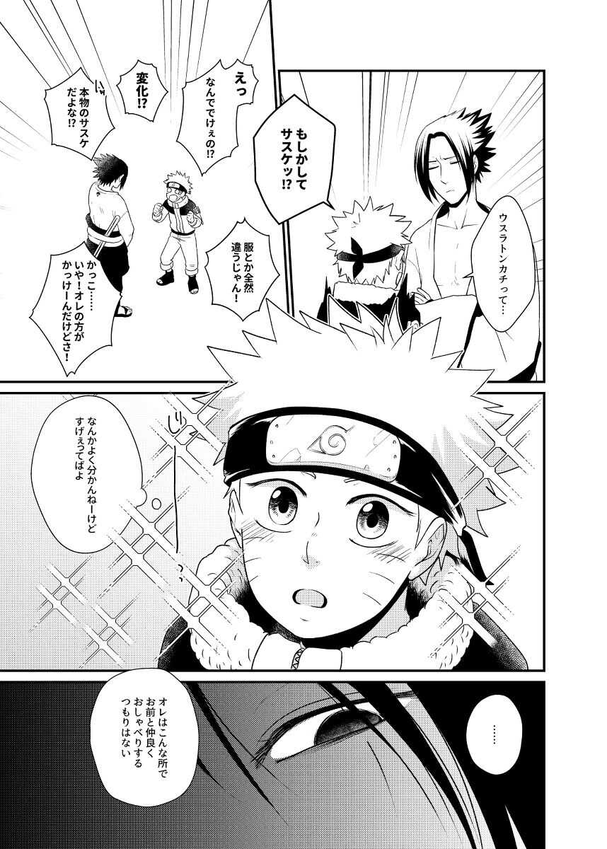 Gochamaze 37  ~Rei no Heya ni Tojikomete Okimashita~ page 4 full