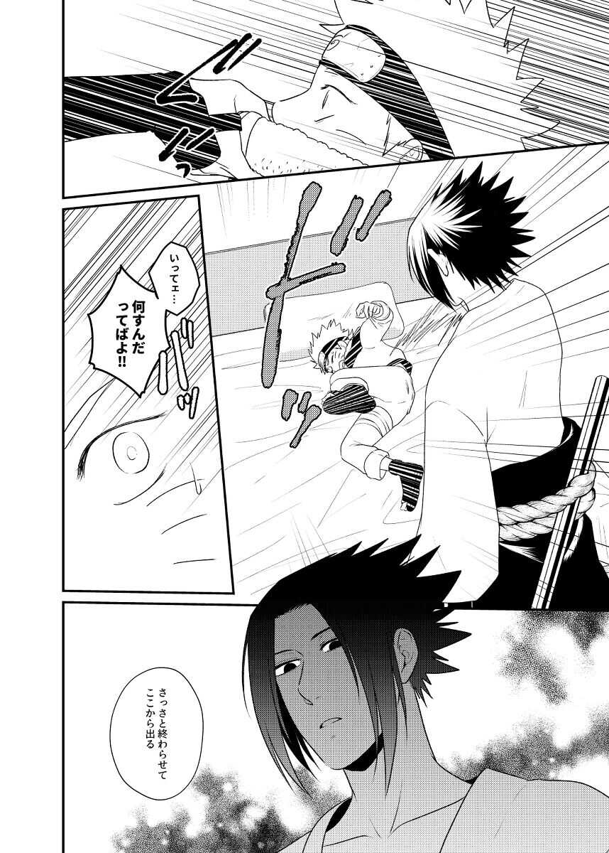 Gochamaze 37  ~Rei no Heya ni Tojikomete Okimashita~ page 5 full