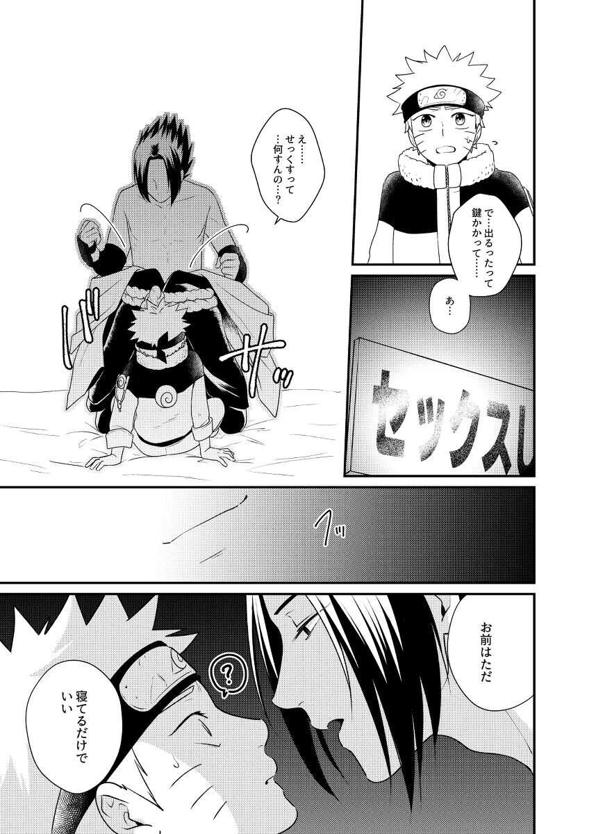 Gochamaze 37  ~Rei no Heya ni Tojikomete Okimashita~ page 6 full