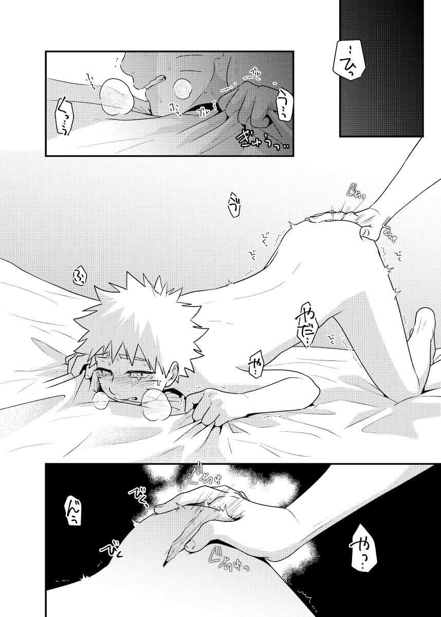 Gochamaze 37  ~Rei no Heya ni Tojikomete Okimashita~ page 7 full