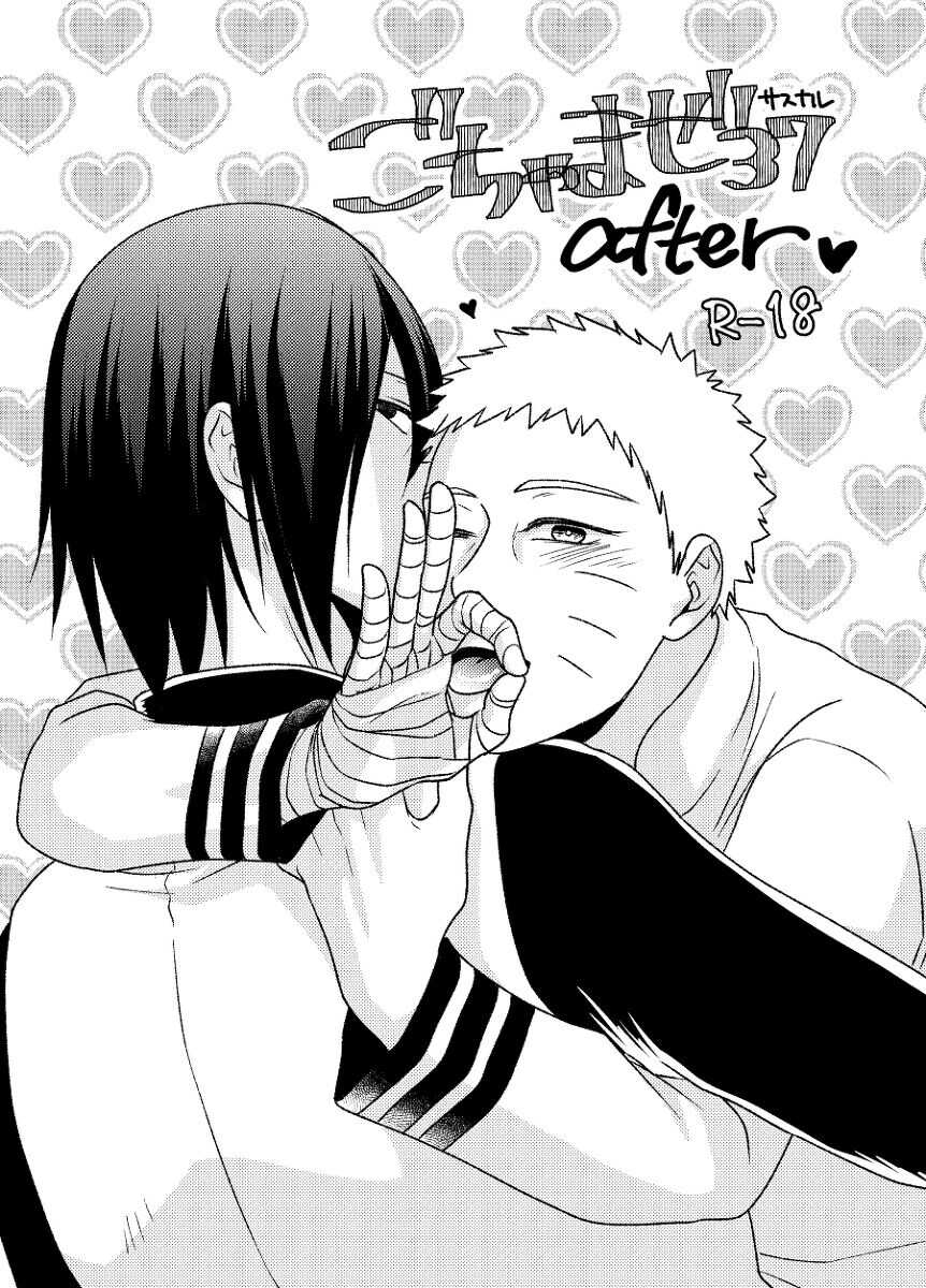 Gocha ma ze 37 after page 1 full