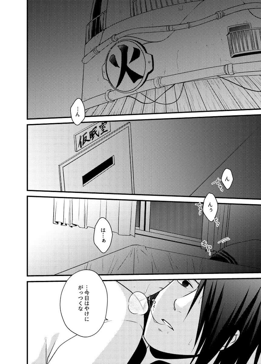 Gocha ma ze 37 after page 3 full