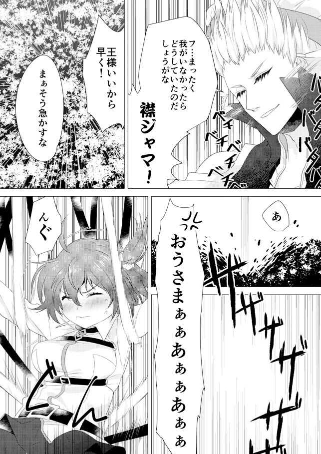R 18 kyasugiru guda ♀ shokushu hon web saikei page 3 full