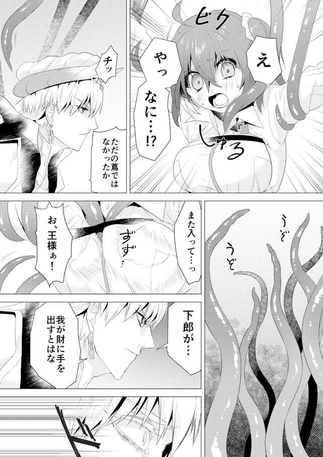 R 18 kyasugiru guda ♀ shokushu hon web saikei page 5 full
