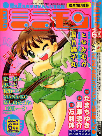 COMIC Minimon Vol. 7 cover