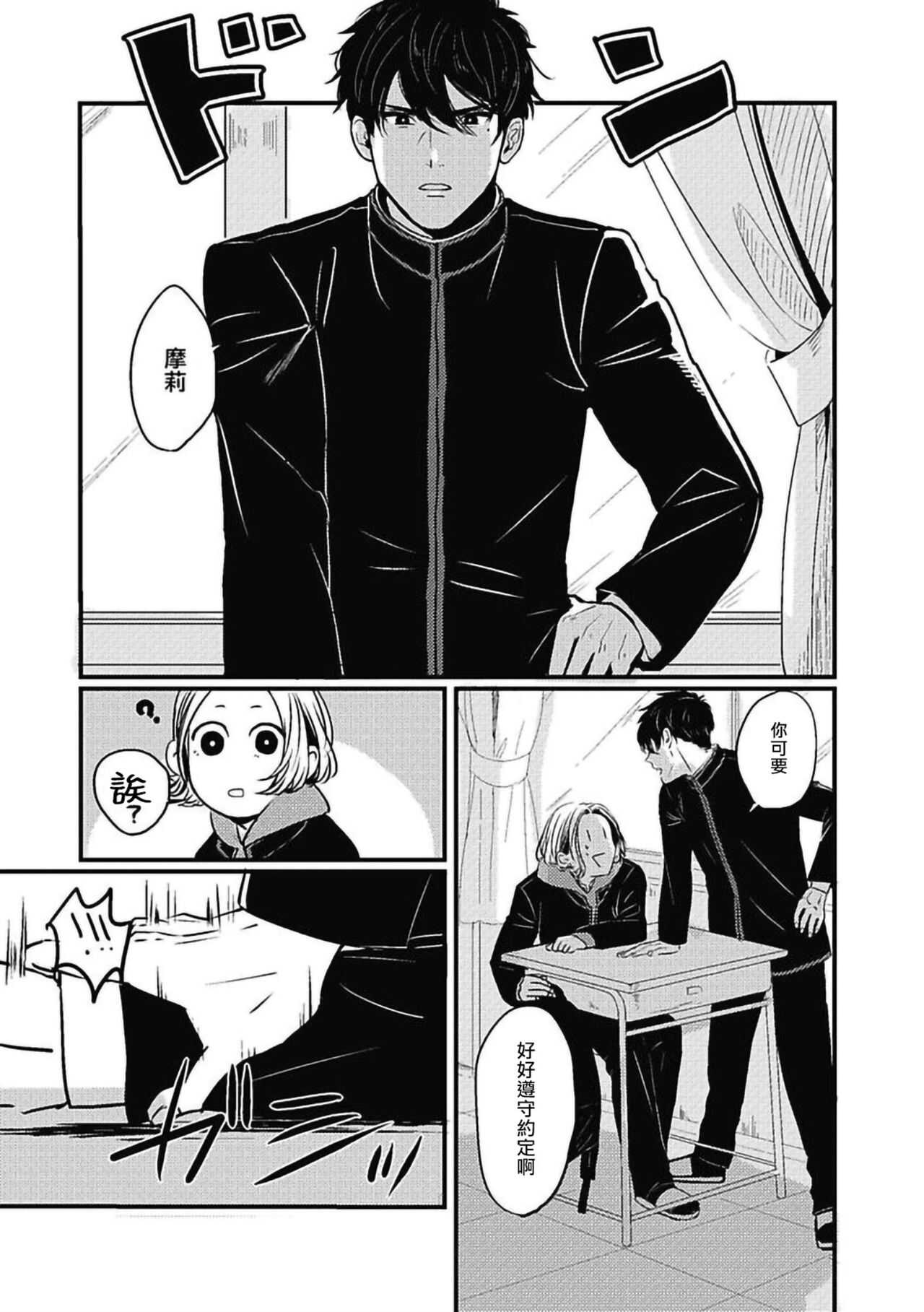 Chinkou Discover | 寻唧记 Ch.02-04 page 5 full